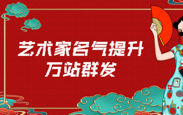 自贡市-哪些网站为艺术家提供了最佳的销售和推广机会？